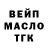 Дистиллят ТГК вейп Yasin Esimurzaev