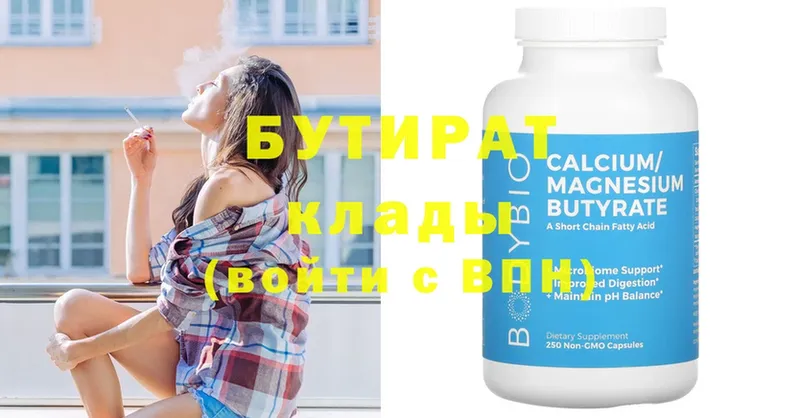 наркота  Новая Усмань  блэк спрут   БУТИРАТ оксибутират 