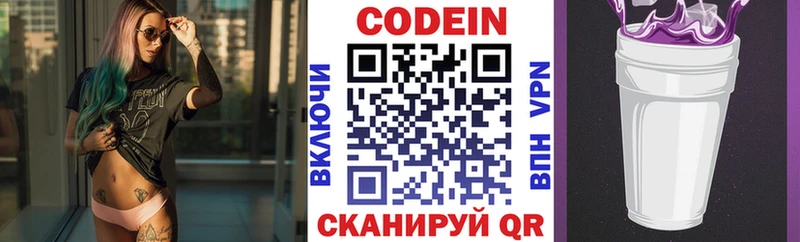 Кодеиновый сироп Lean напиток Lean (лин)  Новая Усмань 