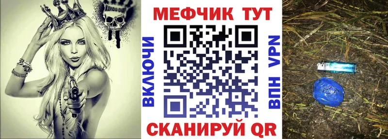 МЕФ мука как найти Новая Усмань